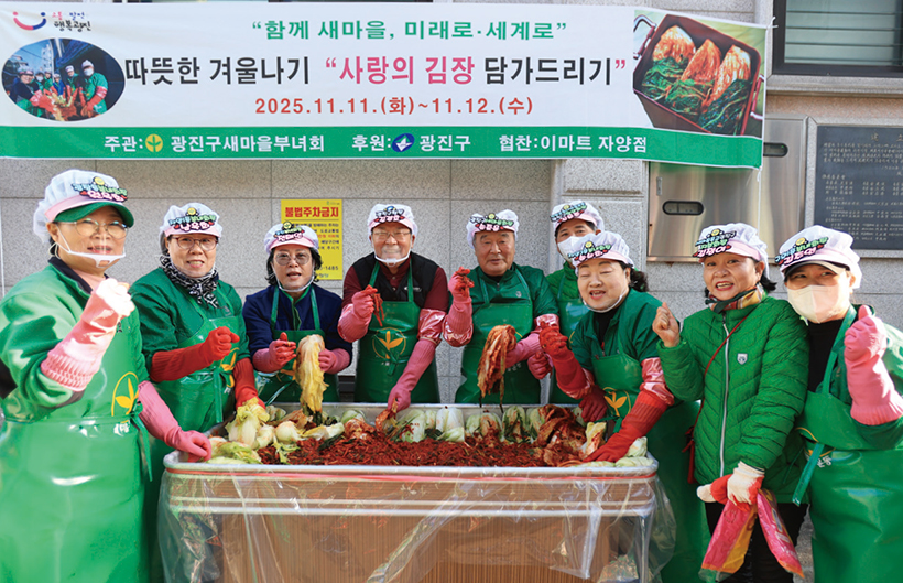 사랑의 김장축제