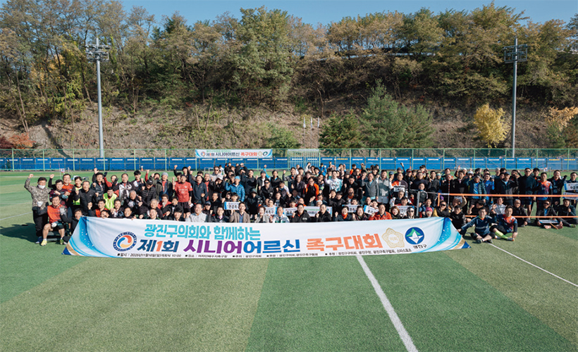 제1회 시니어 어르신 족구대회