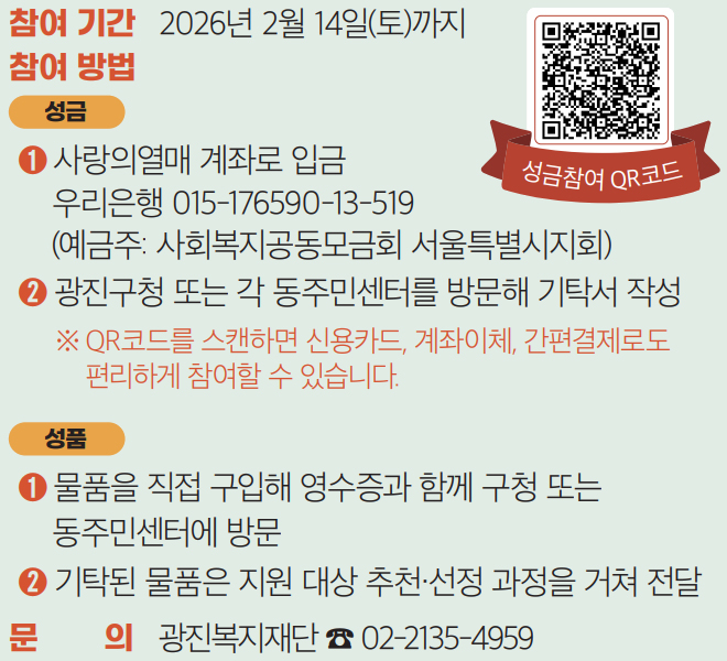 참여 기간, 참여 방법 안내