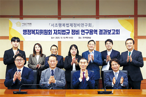 연구용역 결과보고회