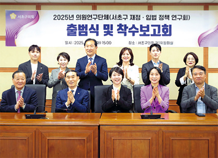 출범식 및 착수보고회