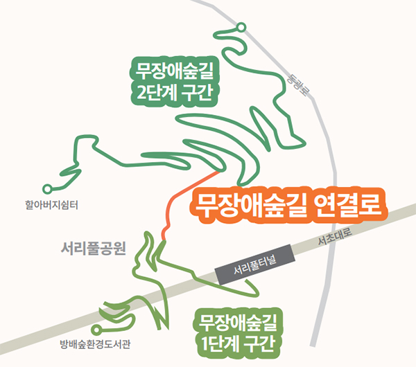 서리풀공원 무장애숲길 연결 약도