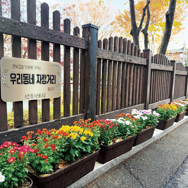 분토골 어린이공원 꽃길