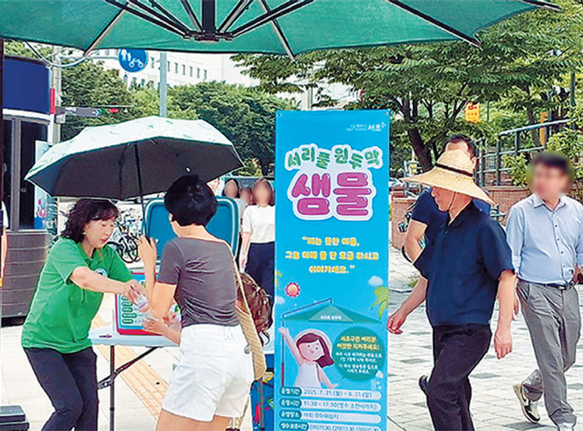 서리풀 샘물 & 양산