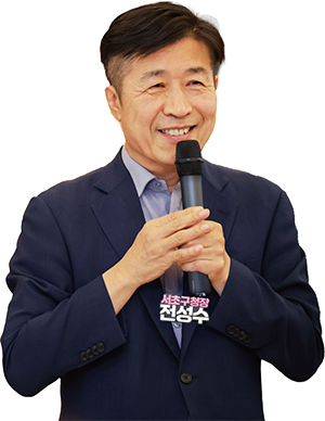 전성수 서초구청장