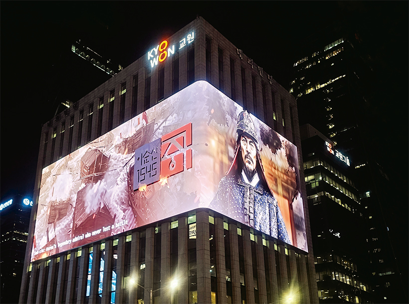 교원빌딩 외벽 전광판