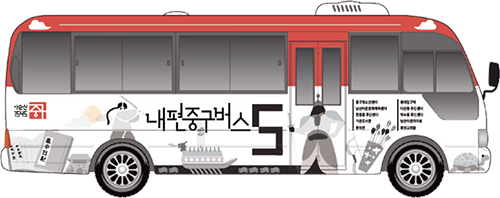 2026년 내편중구버스 디자인(안)