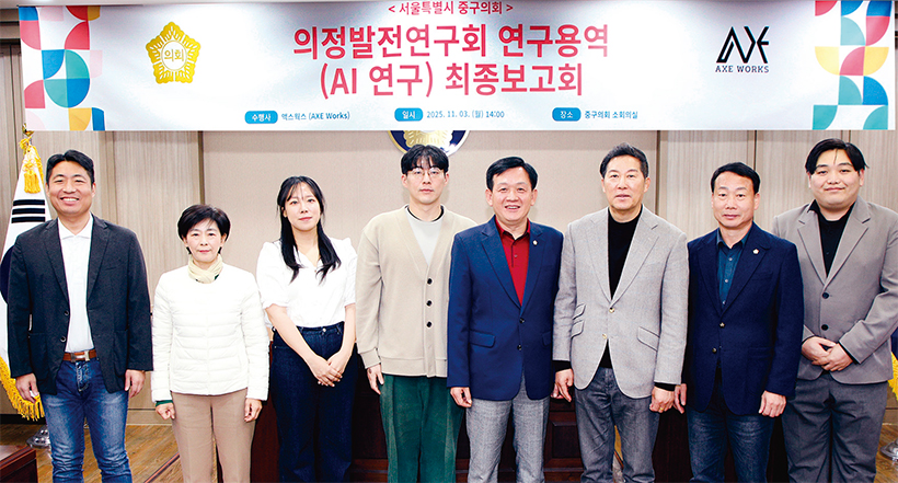 의정발전연구회