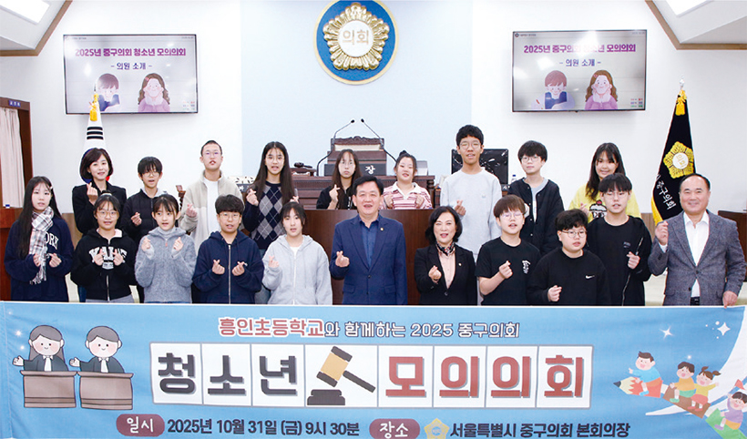 청소년 모의의회