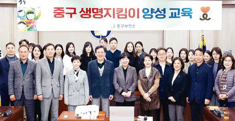 생명지킴이 양성 교육