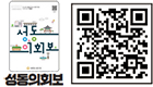 성동의회보 QR
