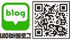 네이버블로그 QR