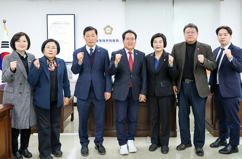 행정재무위원회