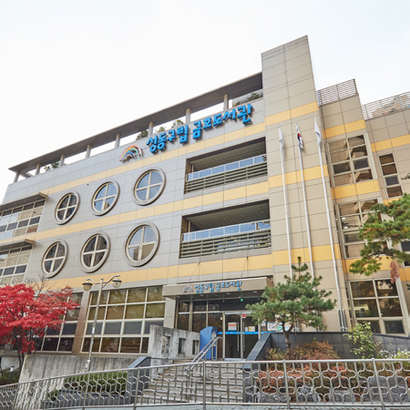 성동구립금호도서관