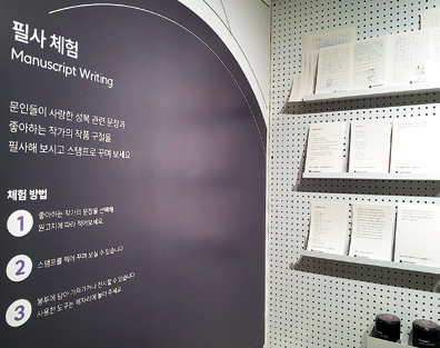 성북근현대문학관 상설전시