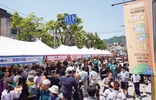 제17회 성북세계음식축제