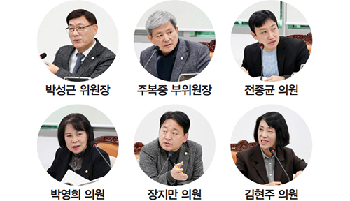 박성근 위원장, 주복중 부위원장, 전종균 의원, 박영희 의원, 장지만 의원, 김현주 의원