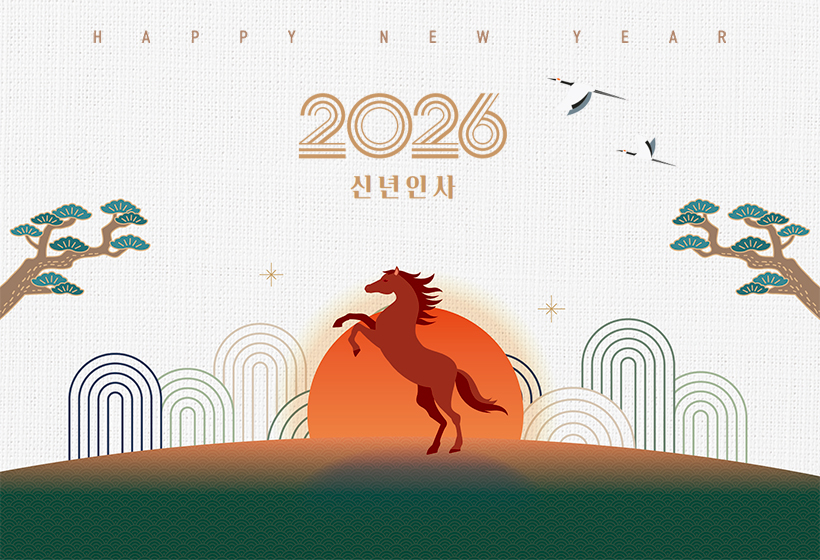 HAPPY NEW YEAR 2026 신년인사