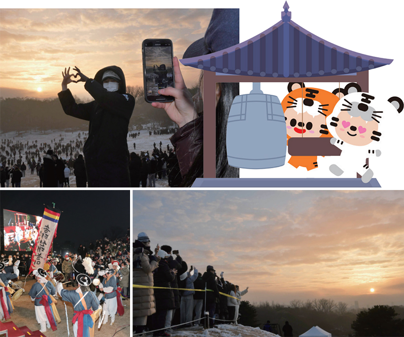 새해맞이 한마당