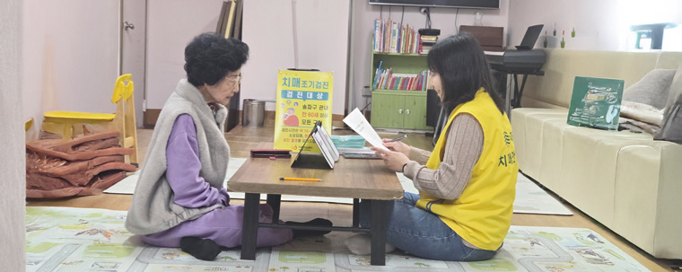 치매 무료 조기 검진 및 원스톱 지원