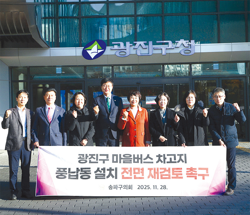 광진구청 풍납동 차고지 등록 철회 촉구 항의방문