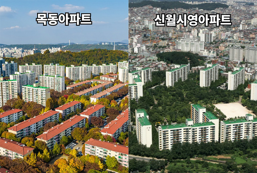 목동아파트/신월시영아파트