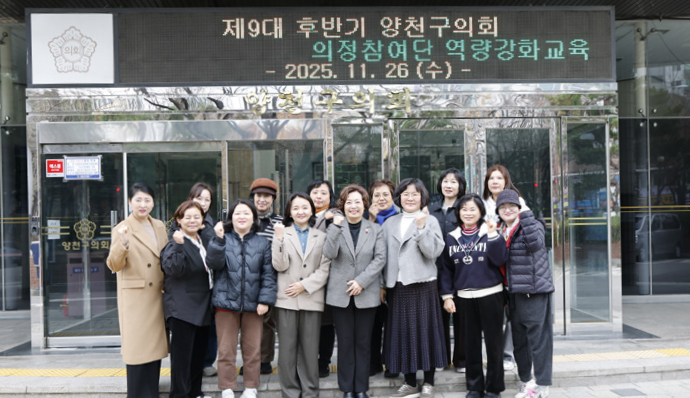 의정참여단 역량강화 교육