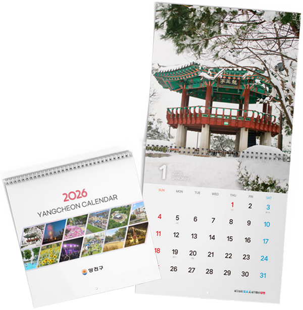 2026년 벽걸이 달력