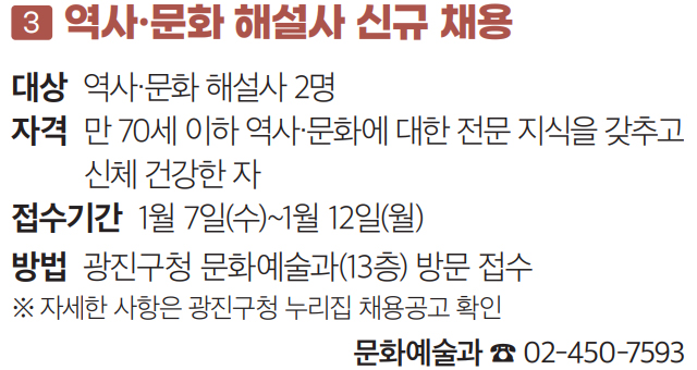 3 역사·문화 해설사 신규 채용