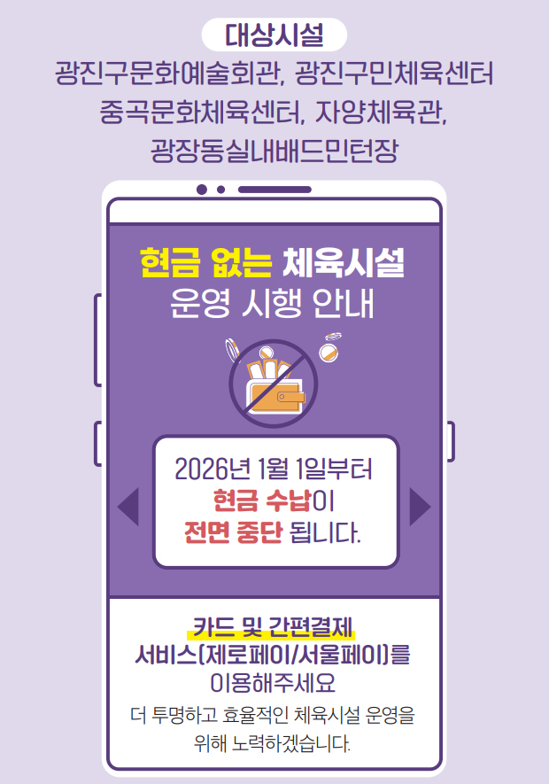 호흡기 감염병 예방을 위한 5대 예방수칙