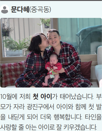 문다혜(중곡동)