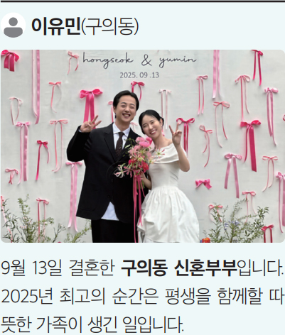 이유민(구의동)