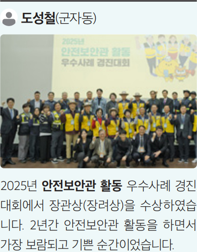 도성철(군자동)