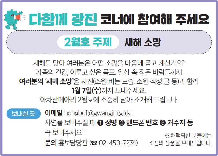 다함께 광진 코너에 참여해 주세요