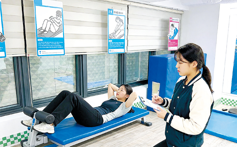 서울체력9988 체력인증센터