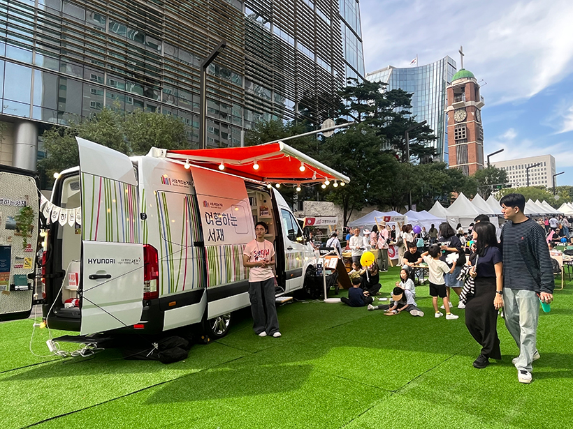 책있는거리 축제