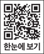 한눈에 보기 QR