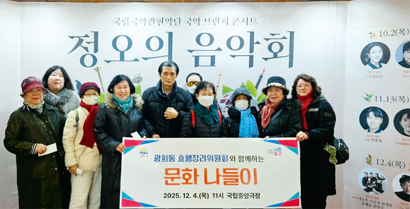 어르신과 함께 문화 나들이