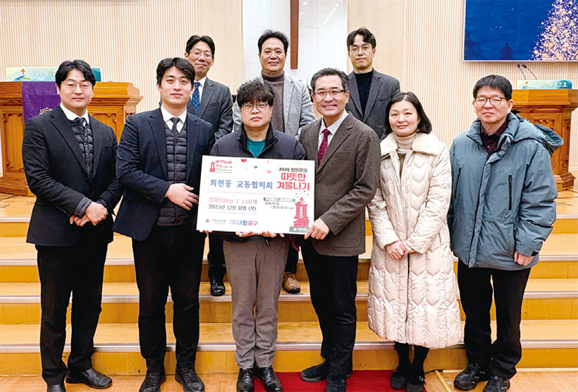 교동협의회, 취약계층 위한 김장 나눔