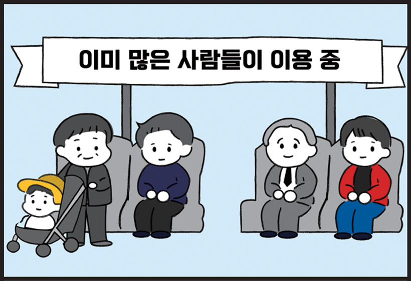 이미 많은 사람들이 이용 중