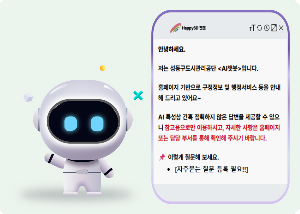 AI 민원응대 서비스