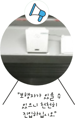 공영주차장 스마트 음성안내