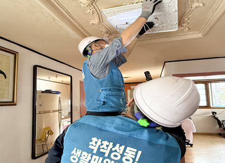 착착성동 생활민원기동대