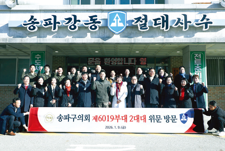 제6019부대 2대대 방문