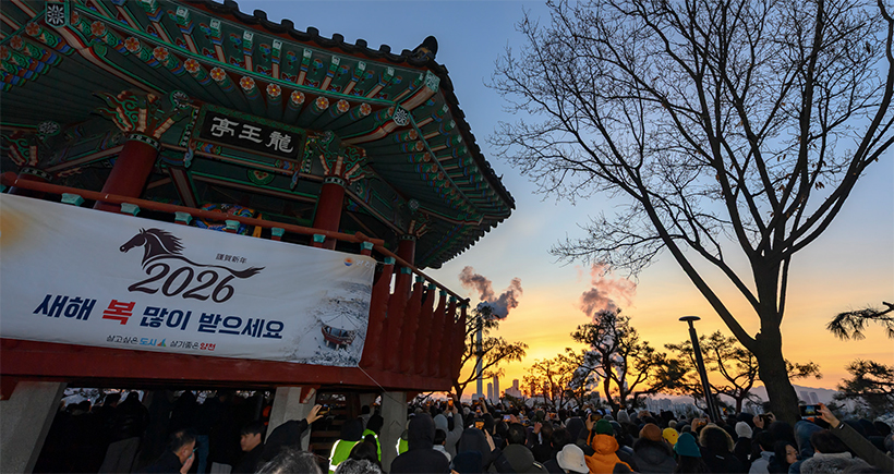 2026년 용왕산 해맞이 축제