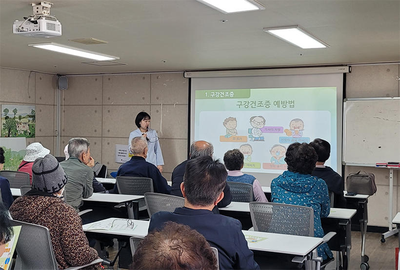 어르신 구강 건강관리 교육
