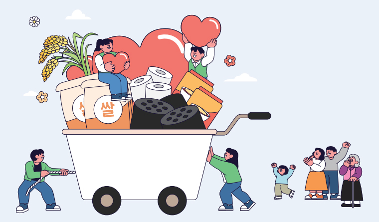 따뜻한 겨울나기 캠페인 일러스트