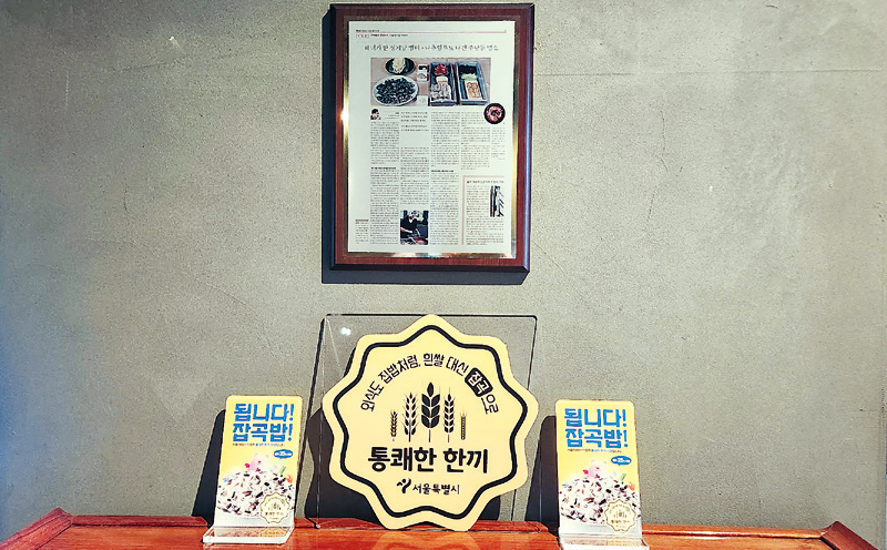 통쾌한 한끼 안내판, 안내장