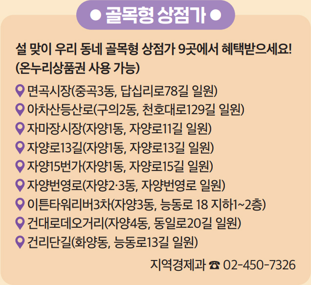 골목형 상점가