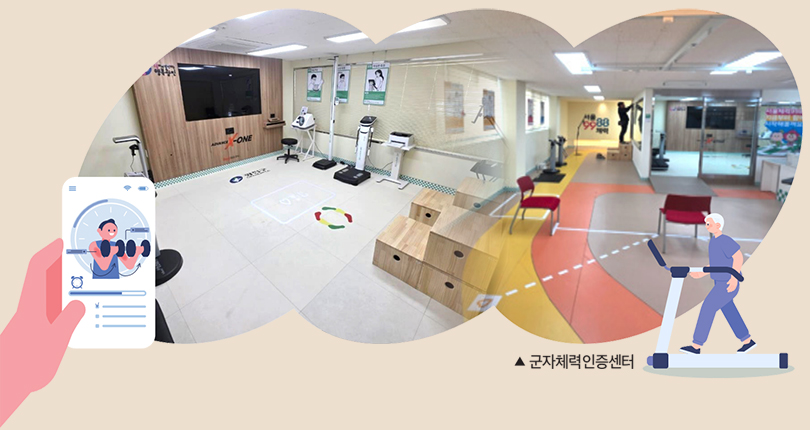 구의체력인증센터 / 군자체력인증센터 사진